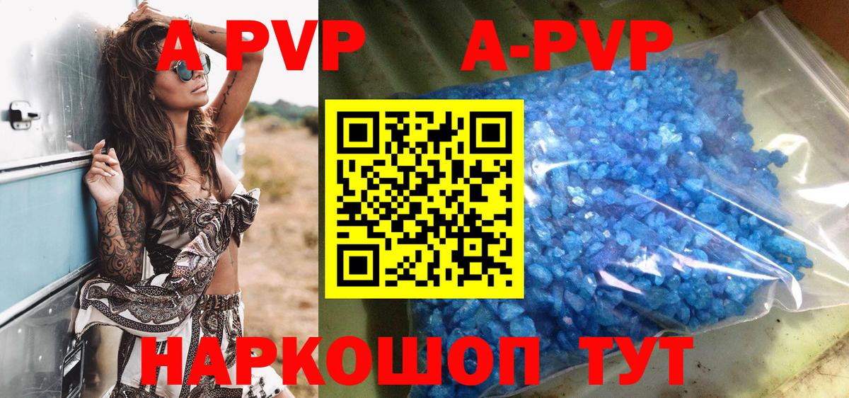 Будённовск  Альфа ПВП VHQ  Alpha-PVP кристаллы  Вход с VPN  Alfa_PVP мука 