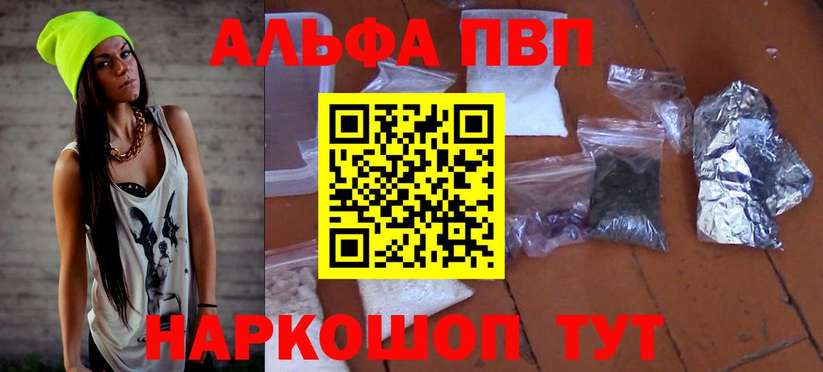 A-PVP Crystall Будённовск