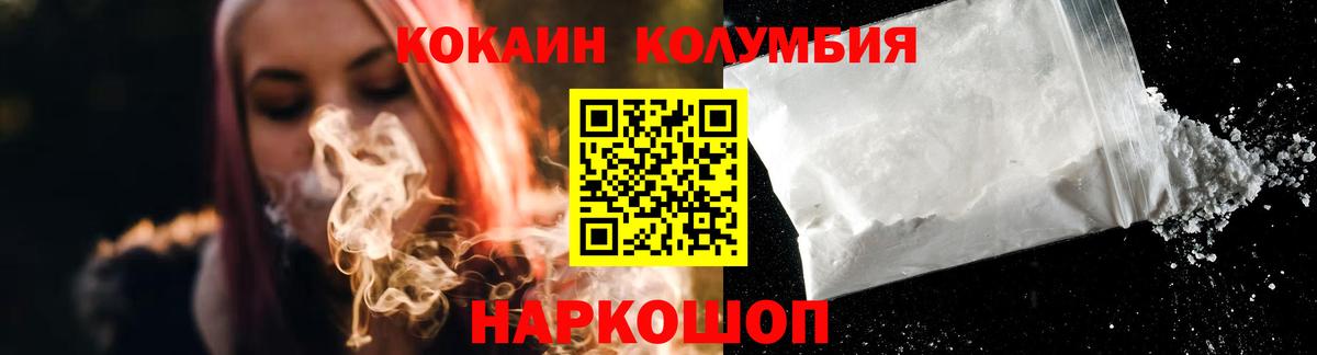 КОКАИН Боливия Будённовск