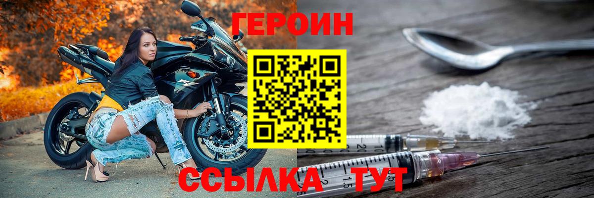 Будённовск  Героин Афган  ГЕРОИН  Вход с VPN 
