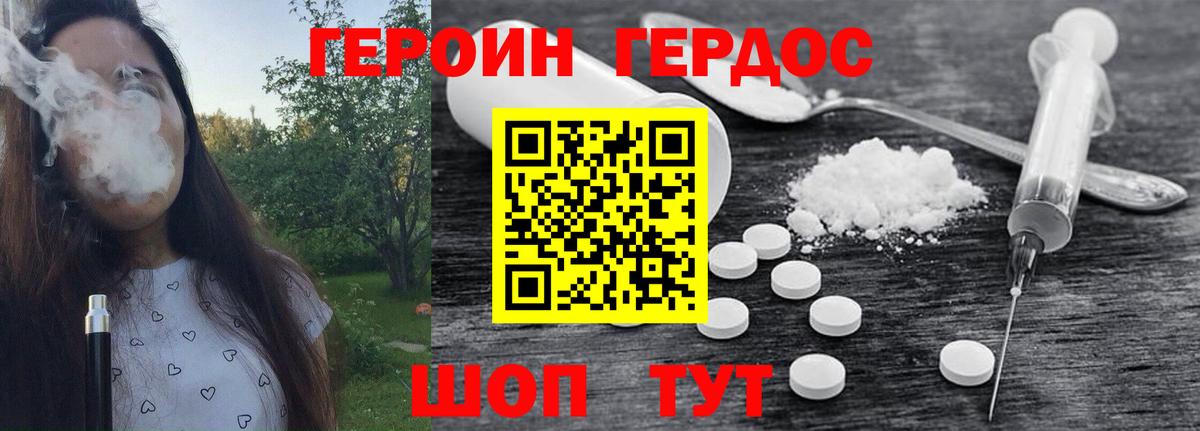 ГЕРОИН афганец Будённовск