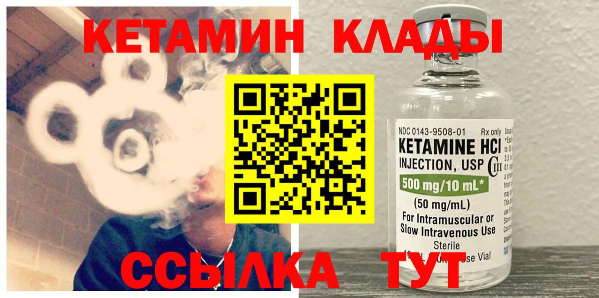 КЕТАМИН VHQ  Вход с VPN  сайты даркнета наркотические препараты  Будённовск 