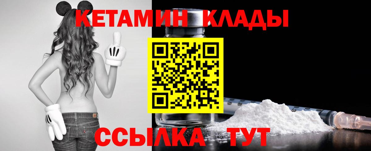 Кетамин VHQ Будённовск