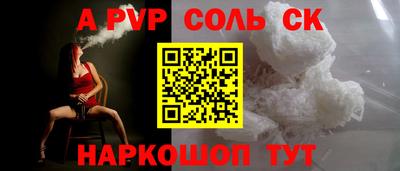 Альфа ПВП Лесосибирск