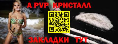 Альфа ПВП Ливны