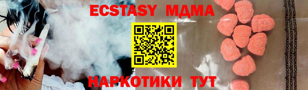 Будённовск  МДМА crystal  МДМА Molly  MDMA  Вход с VPN 