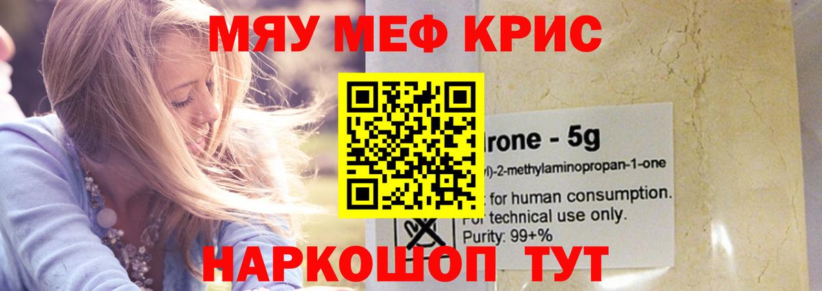 МЯУ-МЯУ мука  купить закладку  Будённовск  Вход с VPN  Мефедрон 
