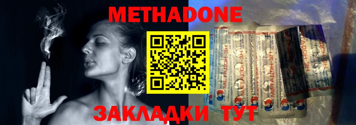 MEGA зеркало  Вход с VPN  МЕТАДОН мёд  Будённовск  Метадон белоснежный 