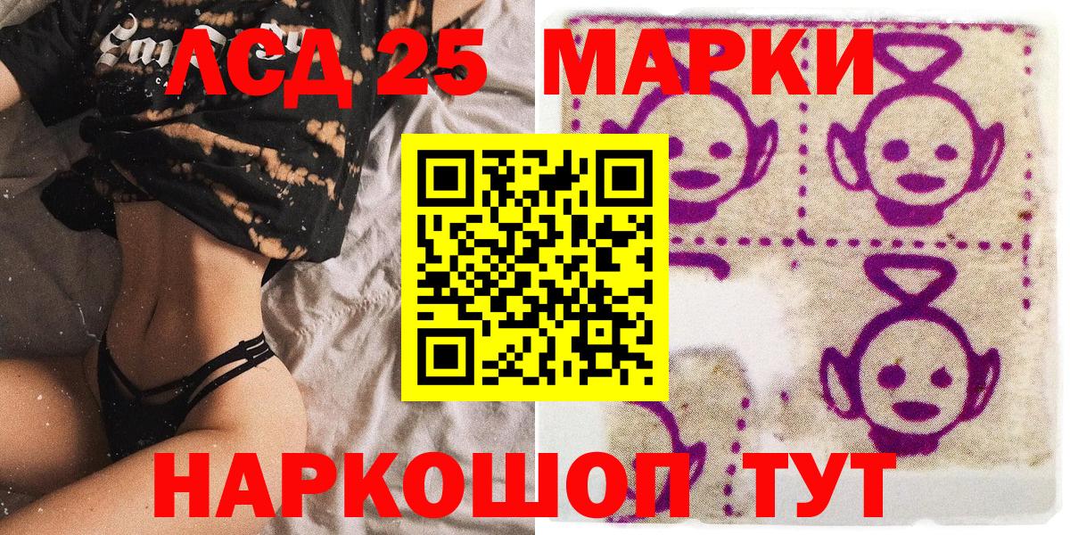 Марки 25I-NBOMe 1,5мг  Марки 25I-NBOMe 1,5мг  Вход с VPN  Будённовск 