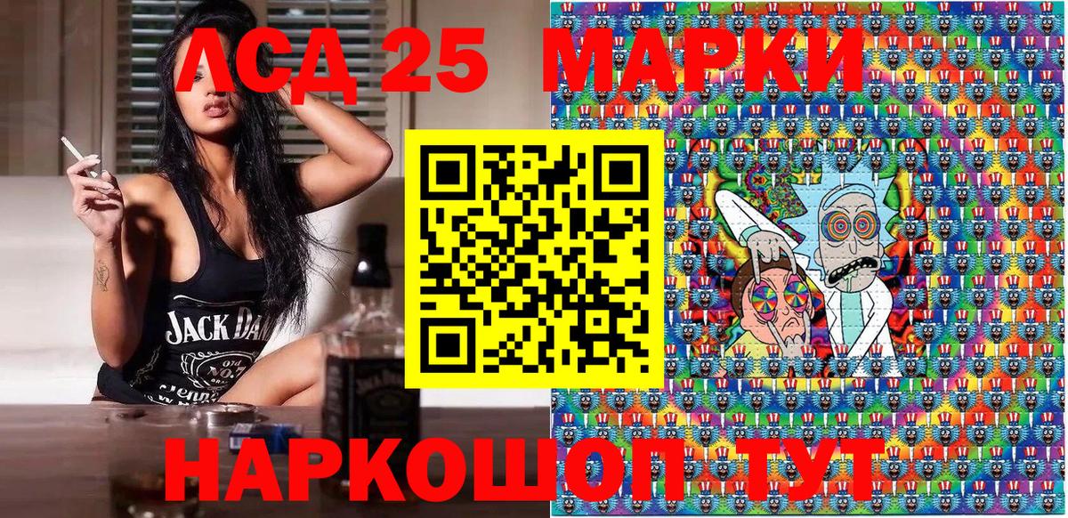 Марки 25I-NBOMe 1,8мг Будённовск